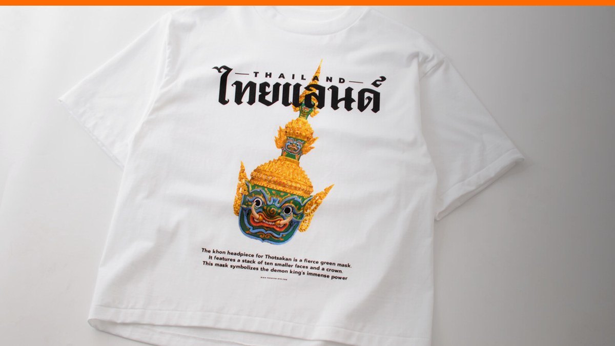 วางลายหลังเสื้อ DTG ให้เหมาะกับไซซ์เสื้อ
